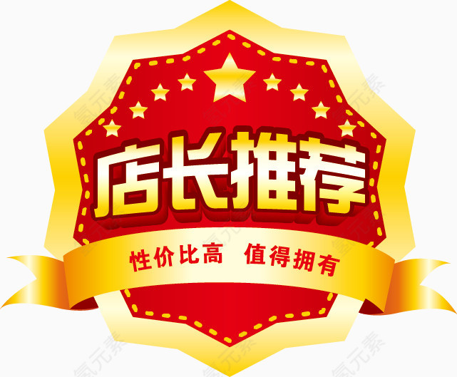 店长推荐