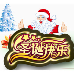 炫光诞促销海报设计