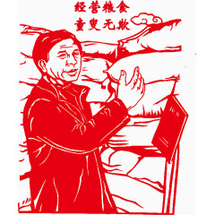 经营粮食童叟无欺