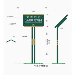 小区环境导视系统