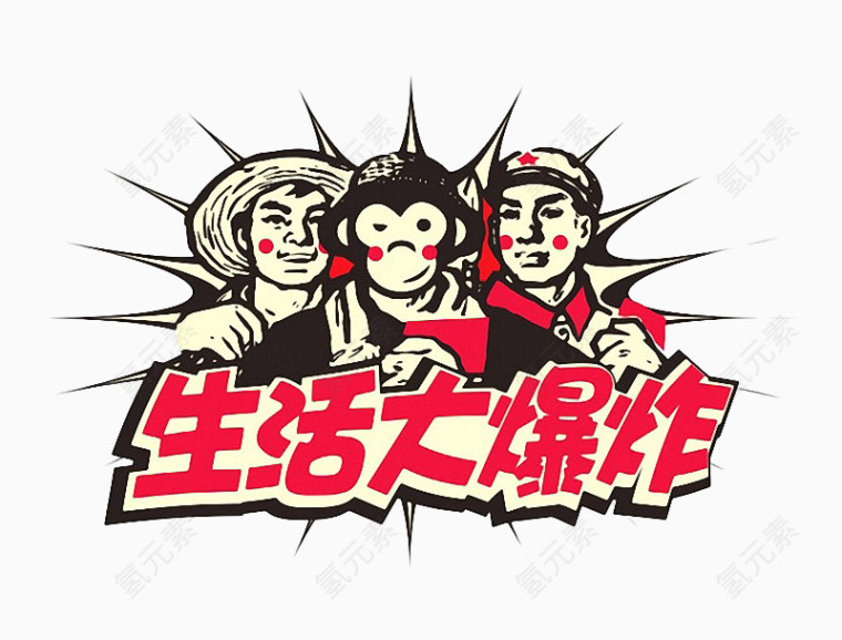 生活大爆炸卡通风
