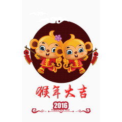 新年喜庆猴