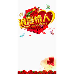 浪漫情人图标