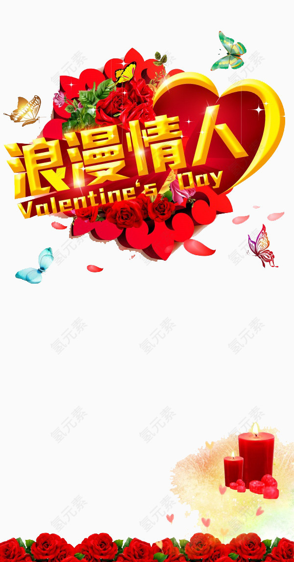 浪漫情人图标