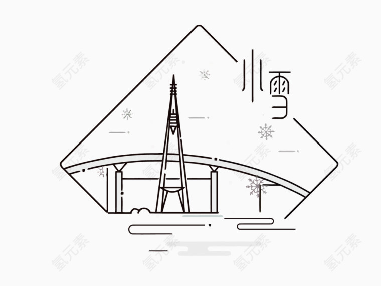 二十四节气小雪