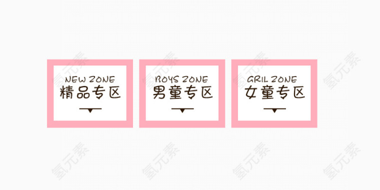 小清新类目边框