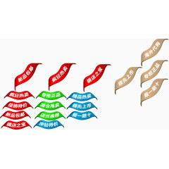 热卖促销包邮标签