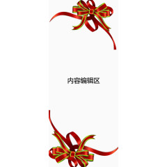 红丝带蝴蝶结展架模板