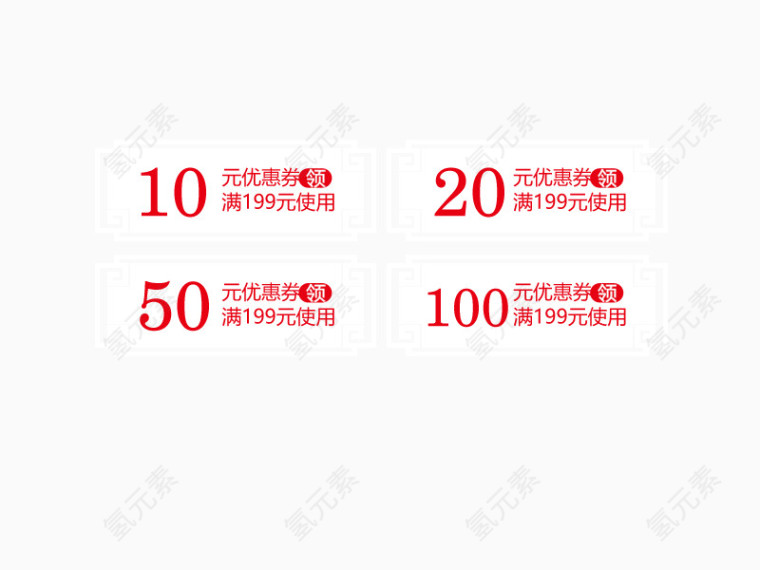 中国风边框优惠券