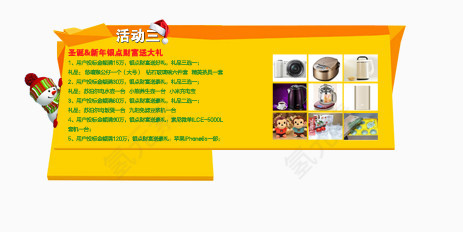 活动规划