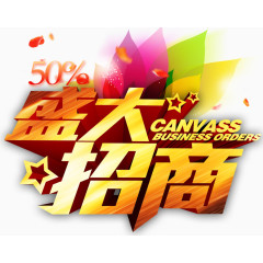 金色艺术字
