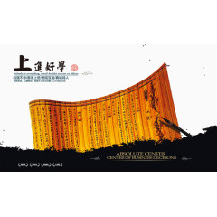 企业文化上进好学