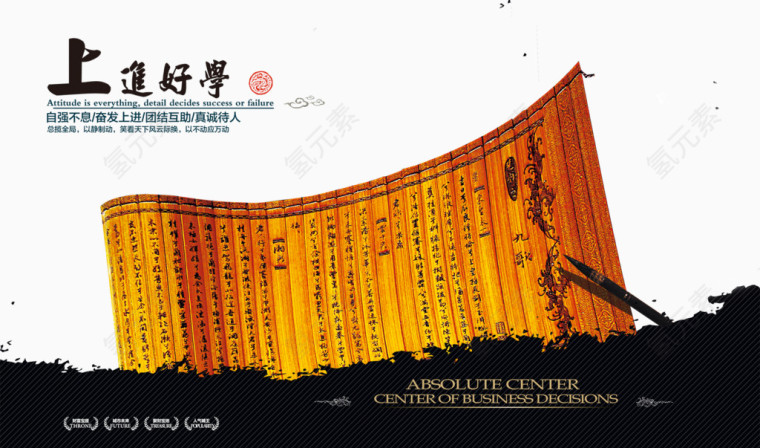 企业文化上进好学