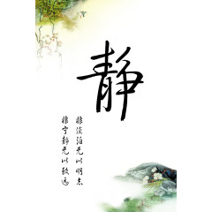 静彩色水墨山水