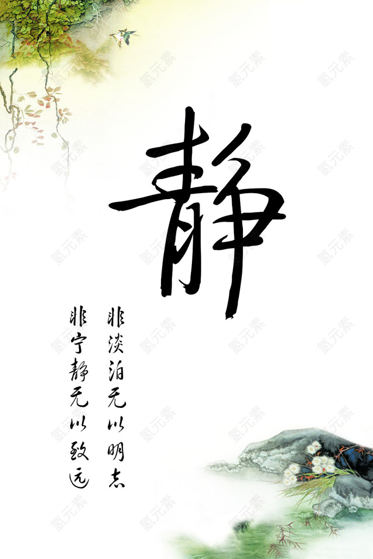 静彩色水墨山水