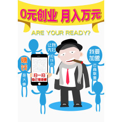 创业插画素材