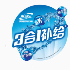 水动乐不干贴胶