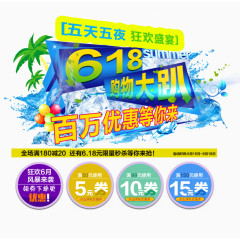618促销标签