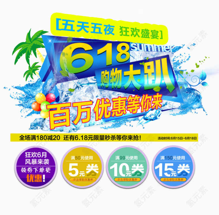 618促销标签