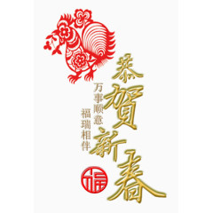 2017新年