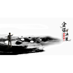 中国风水墨企业宣传画册