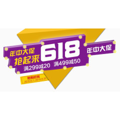 年中大促抢起来