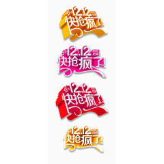 双12艺术字
