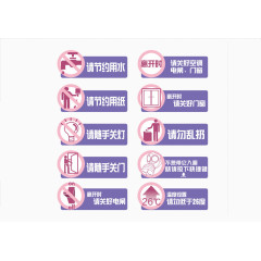 10个温馨提示合集