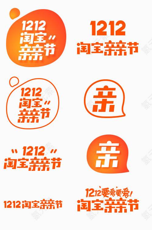 最新天猫双12年终盛典官方logo