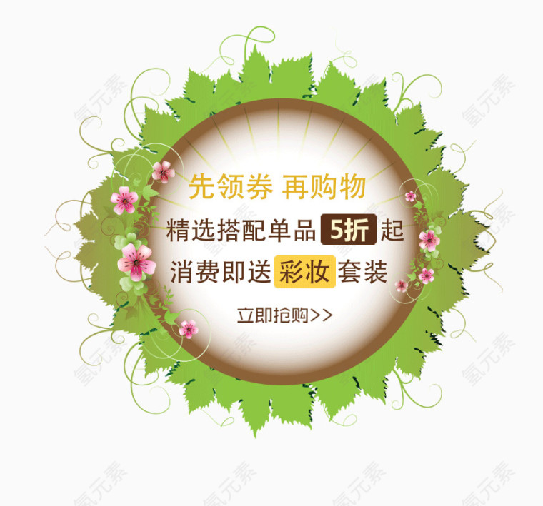 化妆品促销标签