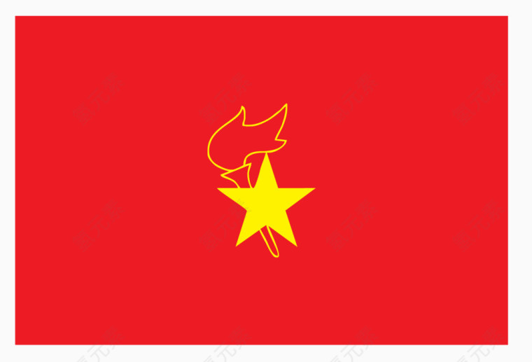 党旗火把五角星元素