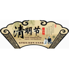 清明节扇子海报素材图片
