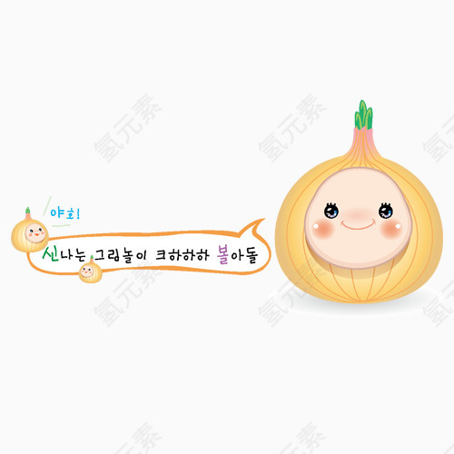 卡通洋葱君