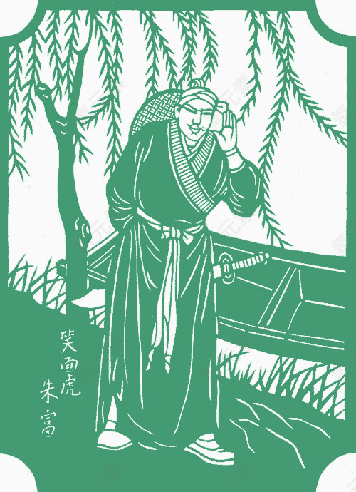 笑面虎