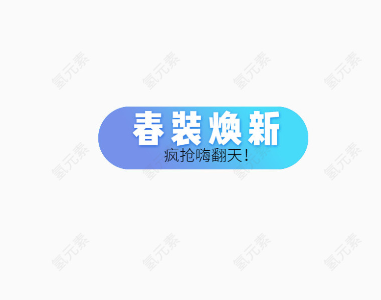 淘宝用字