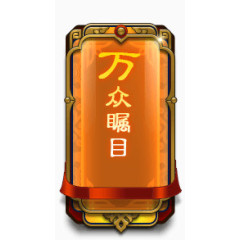 素描装饰图片素材