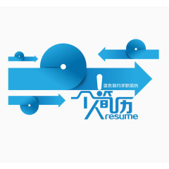 蓝色箭头封面装饰