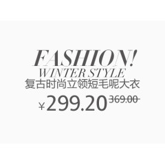 时尚复古文字文案