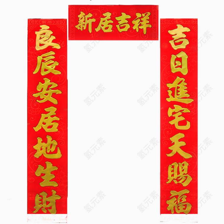 新春对联