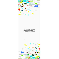 几何图形展架模板