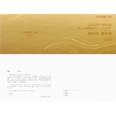 邀请函简约模板