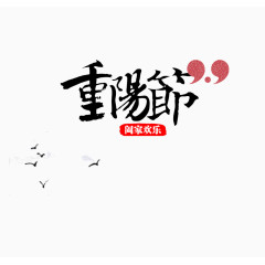 中国传统节日logo