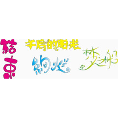 免抠素材之午后的阳光