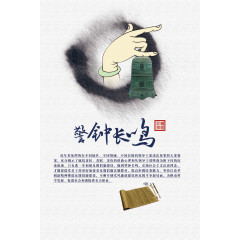 警钟长鸣党建展板