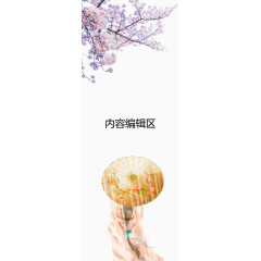 古代撑伞的女人