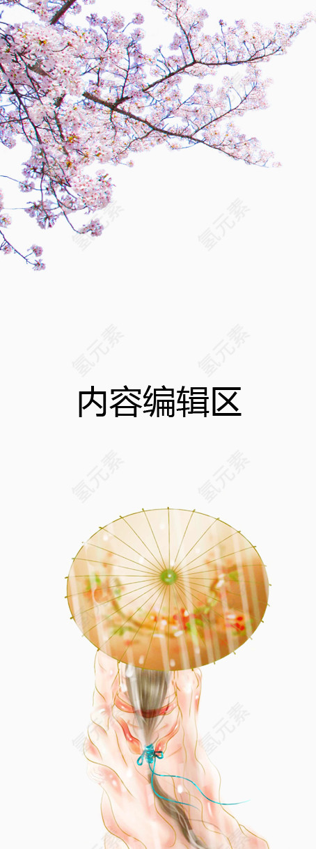 古代撑伞的女人