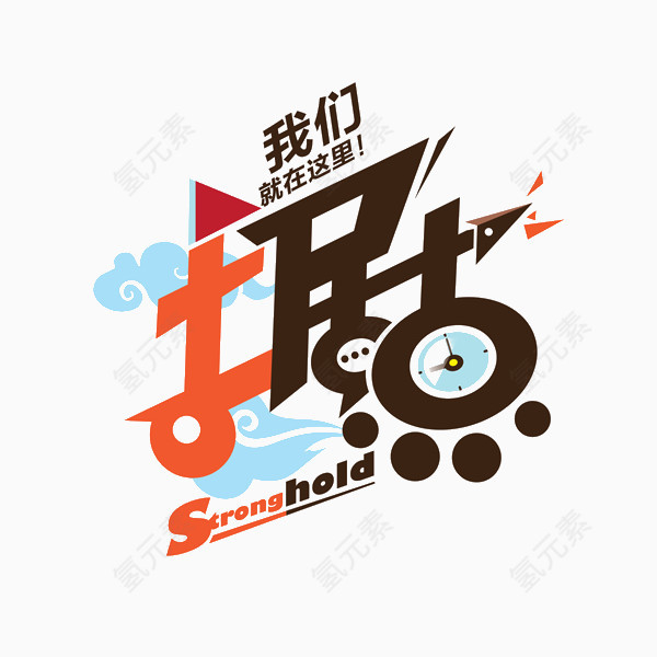 据点字体