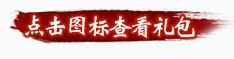 古典图片素材