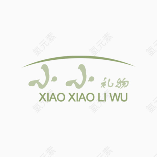 小小礼物相册艺术字