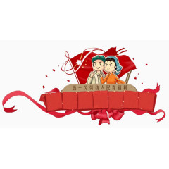 五一劳动节元素